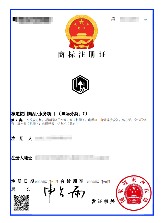 Proud to Announce: Our Trademark is Now Officially Registered!